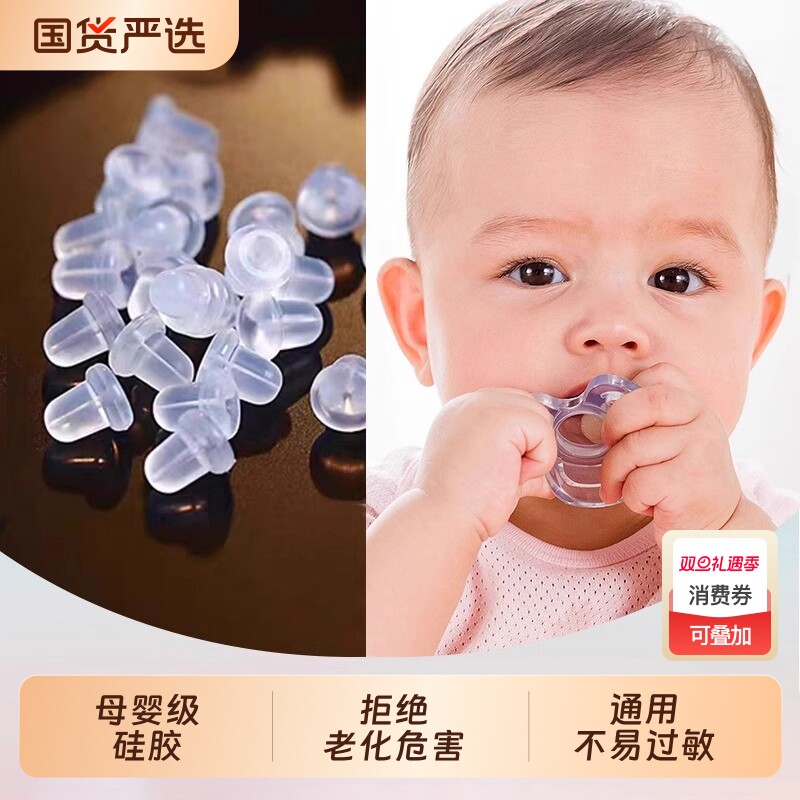 硅胶耳堵后塞透明耳塞防掉堵头养耳洞耳钉塞配件耳环胶塞耳帽塞子