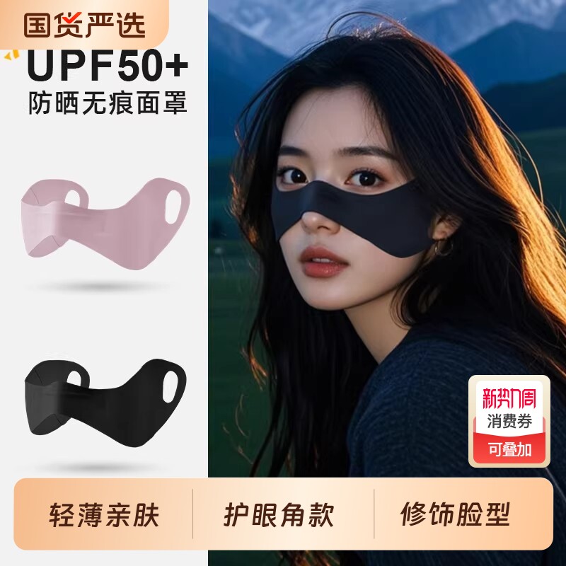 防晒面罩女2026新款防紫外线夏季户外骑行跑步遮脸颊冰丝蝴蝶口罩
