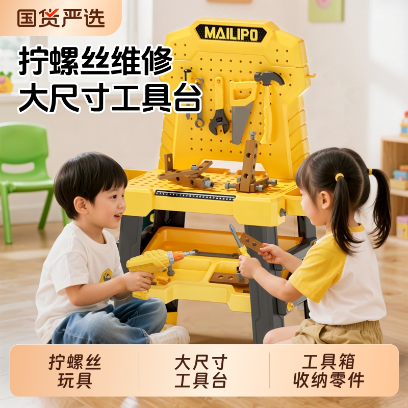 拧螺丝玩具儿童益智宝宝修理工具箱男孩电钻螺丝刀钉可拆卸工具台