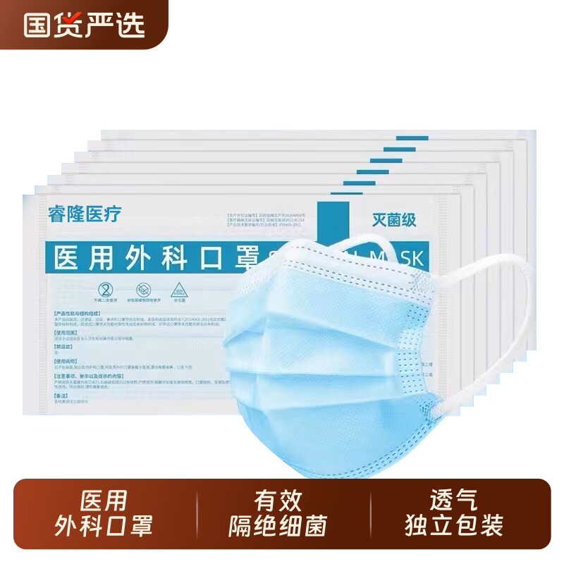 医用外科口罩一次性无纺布熔喷布正品成人独立包装白色灭菌级防护