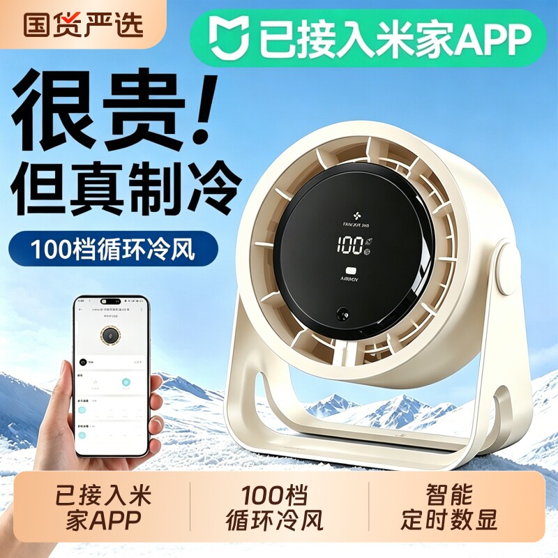 2026新款桌面小风扇制冷小型usb充电风扇学生上课静音办公室桌迷你便携宿舍挂壁超强力家用台式厨房无叶循环