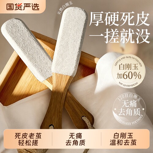 搓脚板磨脚去死皮神器去角质嫩足