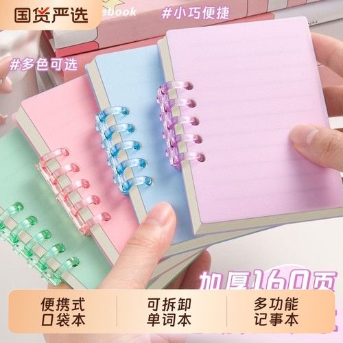 阿咕呀迷你活页|超1000人收藏