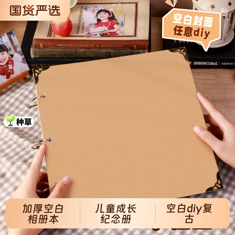 儿童成长纪念册手工diy复古相册本幼儿园自制档案足迹毕业季同学录风琴本情侣立体书拍立得生日礼物手账本