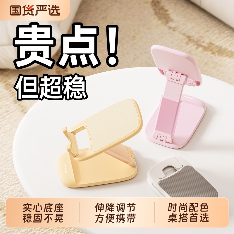 拉米酷桌面手机支架高颜值支架