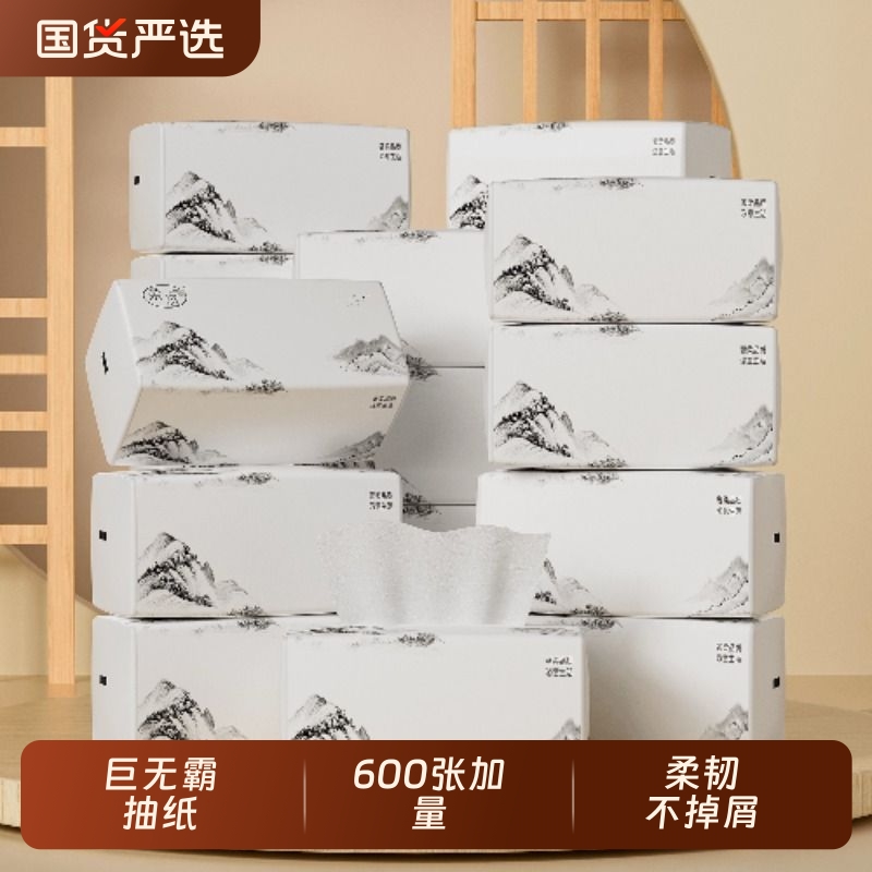 【600张巨量装】5层加厚大码家用实惠装抽纸纸巾抽纸面巾纸餐巾纸