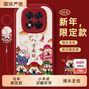 适用红米note15pro手机壳14por+十全包RedmiNote13小米Redmi外壳12turbo保护套11tpro马年noto10新款9男女5G