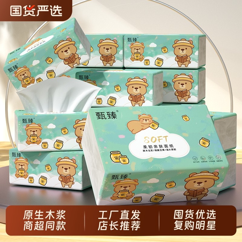 24包400张加大加厚纸巾抽纸家用整箱卫生卷纸餐巾纸面巾纸厨房纸