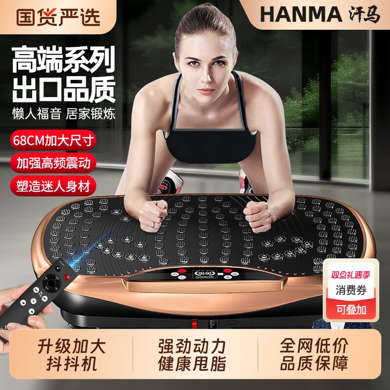 汗马甩脂机瘦肚子大肚腩减小腹全身燃脂懒人抖抖律动运动减肥神器