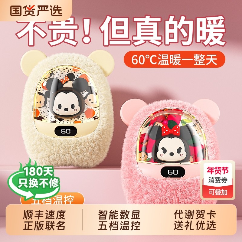 圣诞迪士尼草莓熊暖手宝2025新款二合一手握式自发热暖宝宝女生礼物迷你可爱学生儿童热水袋暖神器冬天充电,3C数码配件,USB暖手宝/暖手袋,淘宝优惠券,粉丝福利购,淘宝优惠卷