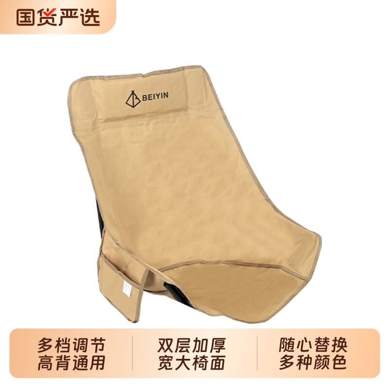 北隐月亮椅户外折叠椅椅子替换布图片