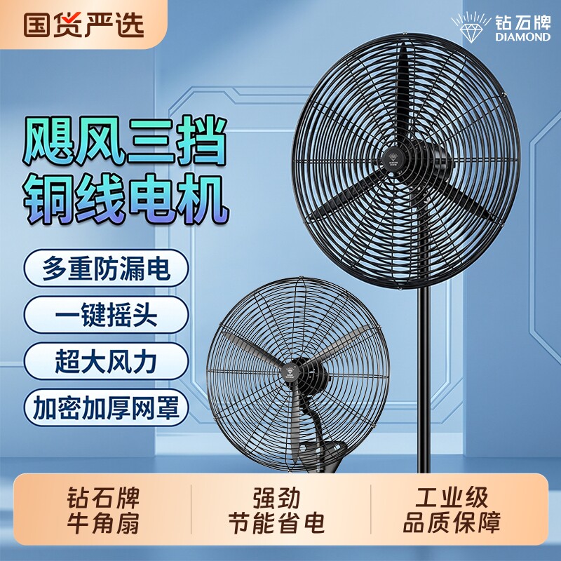 钻石牌强力除甲醛落地扇图片
