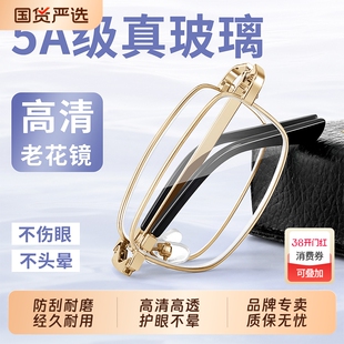 高清玻璃老花眼镜男款便携金属折叠水晶镜片中老年老光眼睛护目女