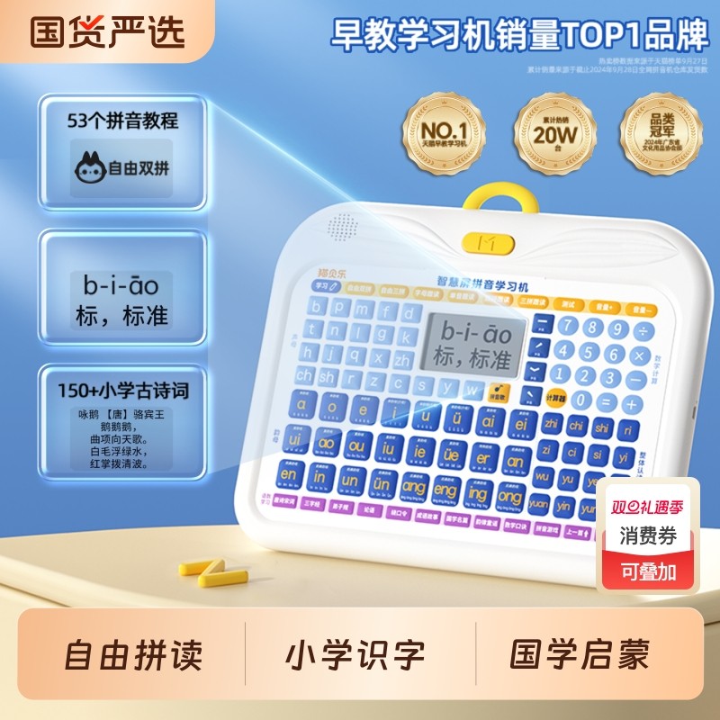 猫贝乐拼音学习机幼小衔接2025新款儿童点读机拼读训练早教机神器