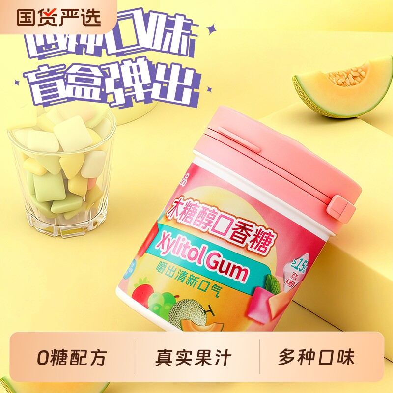 优之唯品木糖醇无糖口味口香糖混合水果清新口气瓶装休闲零食糖果