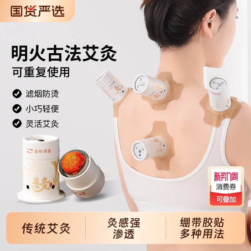 新型艾灸盒随身灸家用微烟小悬灸筒艾柱悬灸仪艾灸器具大全悬空