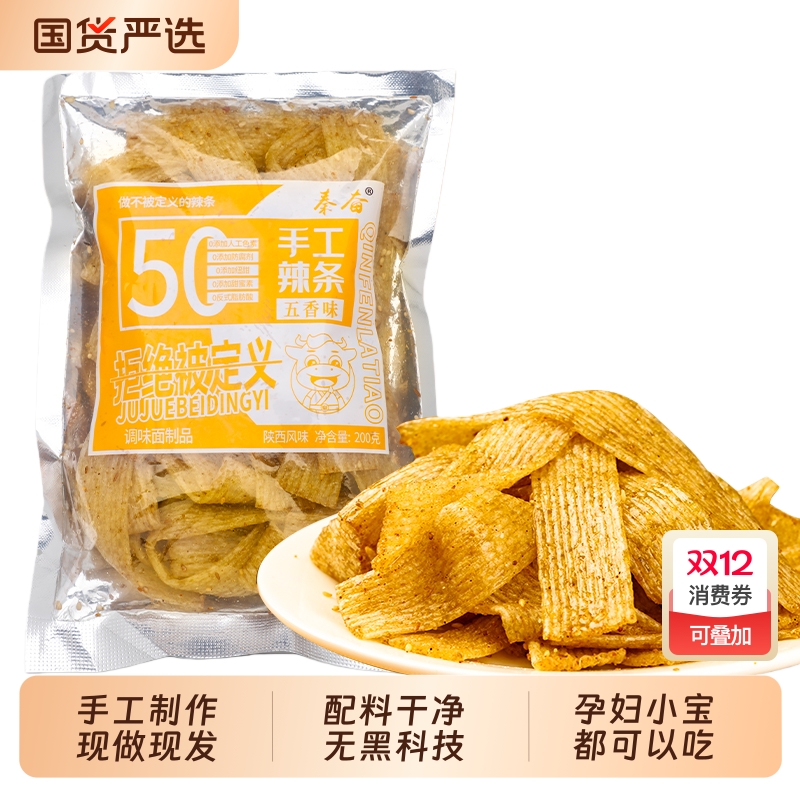 孕妇小孩老人都可以吃的辣条秦奋