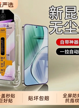 适用荣耀400钢化膜400pro手机膜GTPro全屏新款honorMagic7/8手机屏幕保护膜90GT防爆x70i/x50ix40i畅玩无尘