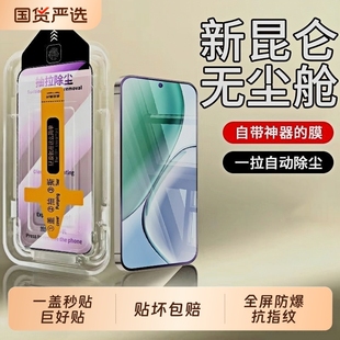 x50i高清防指纹x40i 8手机屏幕保护膜90GT防爆x70i 适用荣耀400钢化膜400pro手机膜GTPro全屏新款 honorMagic7