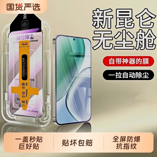 适用荣耀400钢化膜400pro手机膜GTPro全屏新款honorMagic7/8手机屏幕保护膜90GT防爆x70i/x50ix40i畅玩无尘