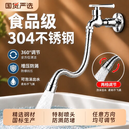 水龙头气泡延伸神器万向旋转