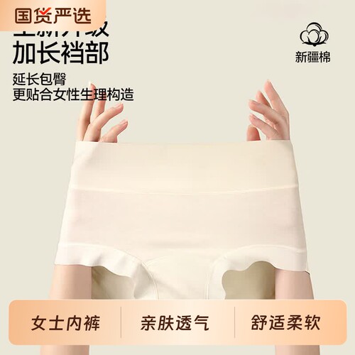 女士棉内裤高腰收腹提臀透气舒适全棉抑菌內裆低腰抗菌中腰