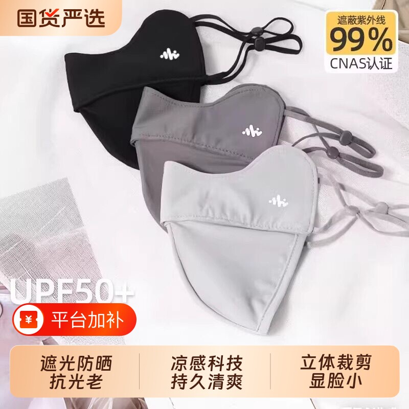 口罩防晒防紫外线女面罩高颜值秋季2026新款全脸冰丝透气遮阳薄款