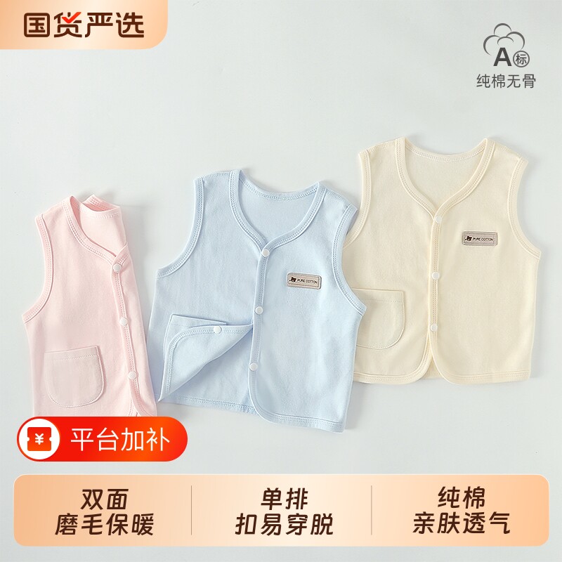 宝宝马甲春秋薄款纯棉坎肩新生儿衣服外穿男女外套马夹婴儿童背心