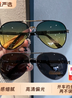 钓鱼变色太阳镜开车偏光日夜两用
