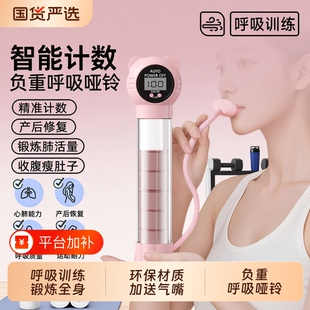 负重腹式呼吸训练器哑铃男女呼吸吹气锻炼肺活量腹肌马甲线神器