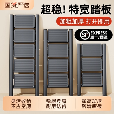 俞兆林】稳固不晃防滑踏板家用梯