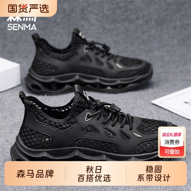 森马男鞋夏季透气网面网鞋男士轻便软底运动休闲跑步网眼镂空潮鞋