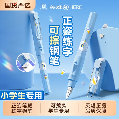 【热销榜】小学生可擦练字专用