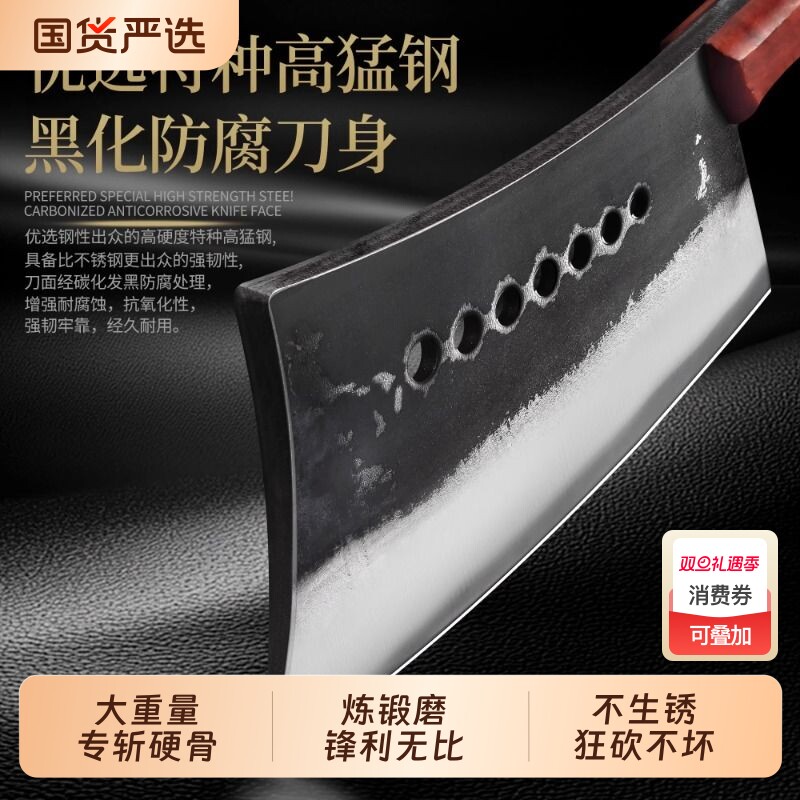 七星斩骨刀高锰钢手工锻打斩切两用家用砍骨刀大排挡菜刀高硬度