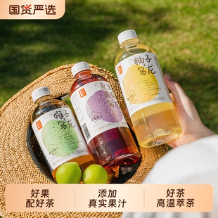 果子梅子熟了乌龙茶饮料果汁茶柚子茶果茶葡萄茉莉柚子汁特价橙子