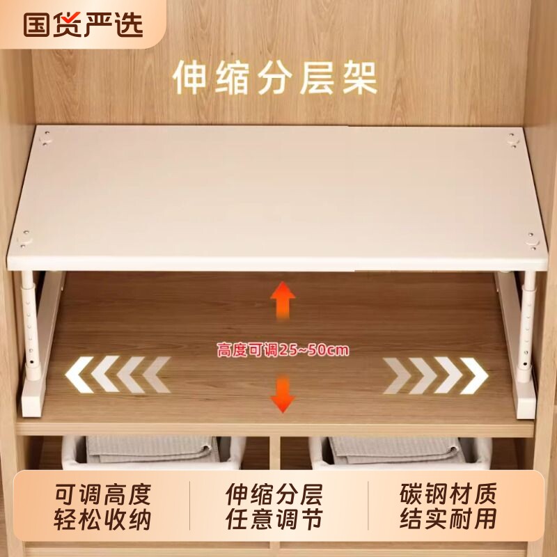 艾仕可衣柜分层隔板收纳神器柜子橱柜伸缩置物架衣橱隔断碳钢分层