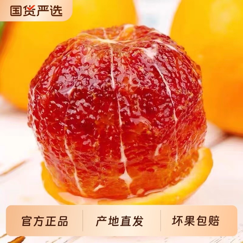 渝见橙重庆万州玫瑰香血橙新鲜橙子手拨橙富硒塔罗科血橙好吃的