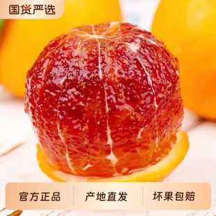 渝见橙重庆万州玫瑰香血橙新鲜橙子手拨橙富硒改良塔罗科血橙