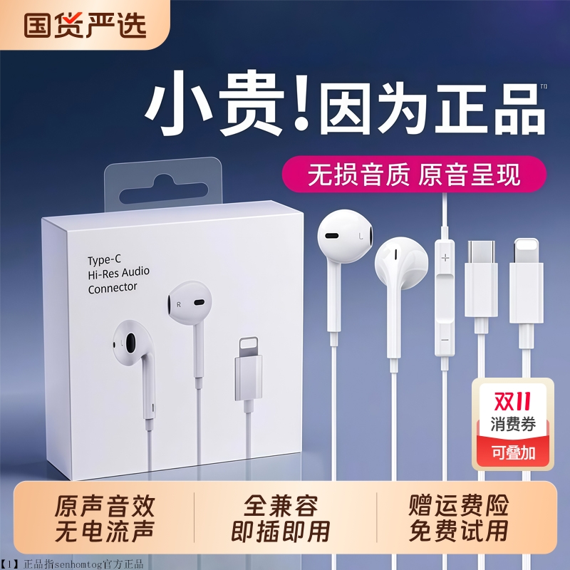【原装正品】适用iphone有线耳机