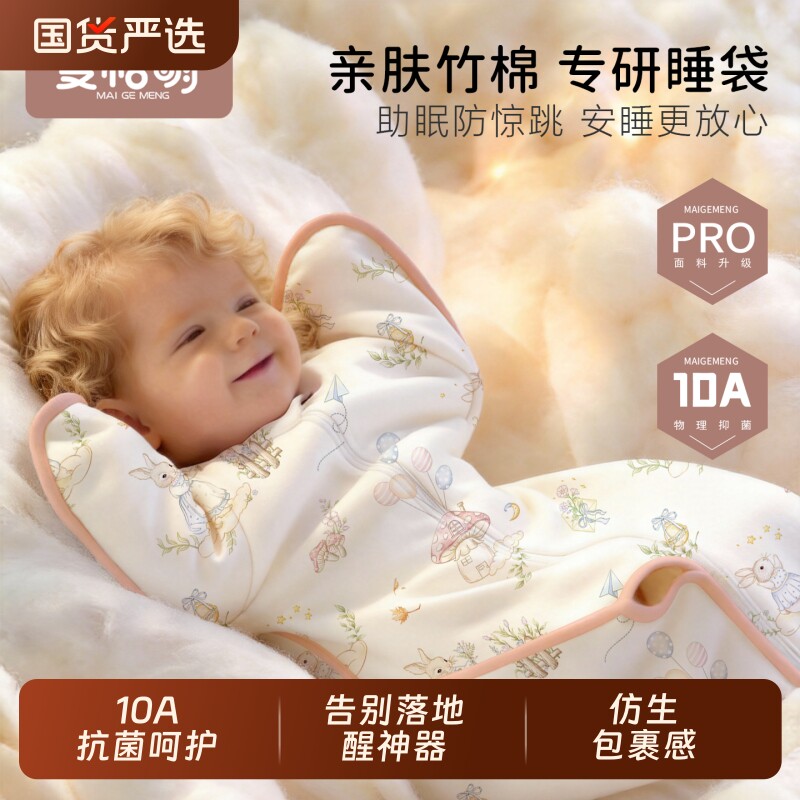 防惊跳婴儿新生投降式鸡翅睡袋宝宝小月龄四季通用睡觉防踢被神器