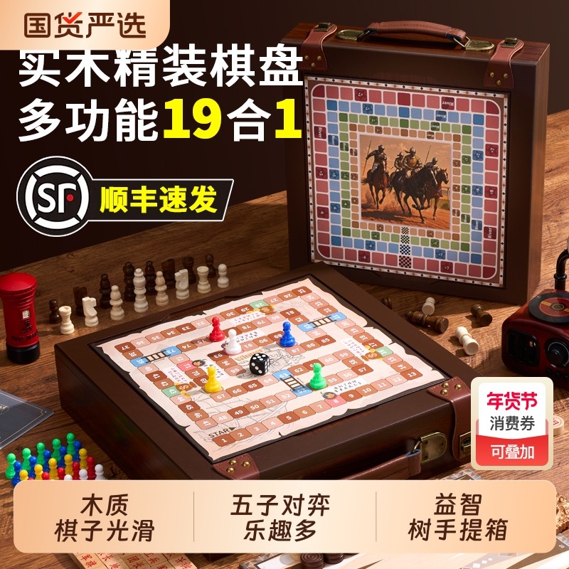 儿童益智多功能棋盘多合一小学生五子棋飞行棋桌游跳棋套装玩具6,玩具/童车/益智/积木/模型,儿童桌面游戏类,淘宝优惠券,粉丝福利购,淘宝优惠卷