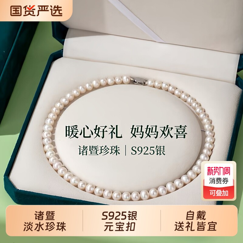 梵宝雅阁诸暨淡水珍珠项链女S925银妈妈款全珠链简约气质节日礼物