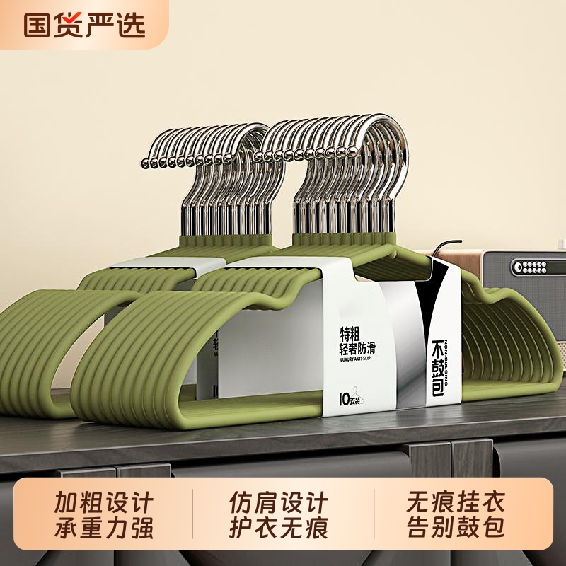 加厚加粗无痕防肩角衣架家用