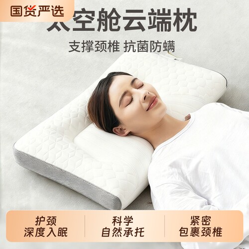 反牵引枕头护颈椎助睡眠专用枕芯