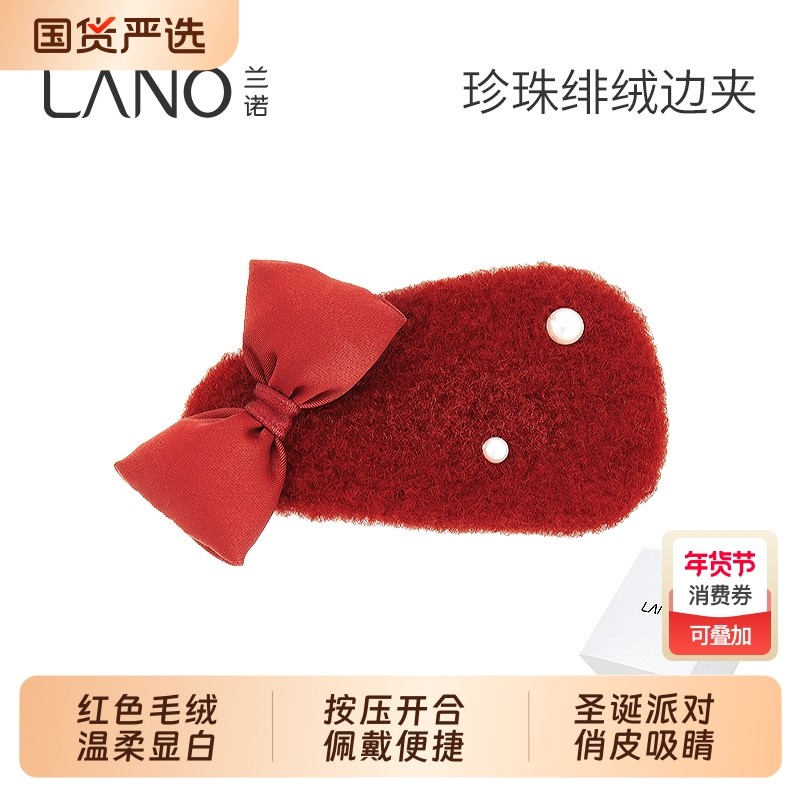 兰诺红色蝴蝶结毛绒圣诞发夹女2025新款高端侧边夹前额刘海一字夹,饰品/流行首饰/时尚饰品新,发饰,淘宝优惠券,粉丝福利购,淘宝优惠卷