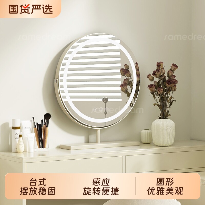 梳妆镜子化妆镜台式桌面卧室轻奢高级云朵旋转LED梳妆台镜子带灯