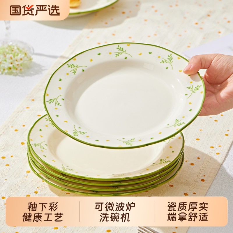 陶瓷盘子家用2025新款深盘餐具碗盘碟漂亮的饭碗碗具餐盘釉下彩,餐饮具,盘,淘宝优惠券,粉丝福利购,淘宝优惠卷