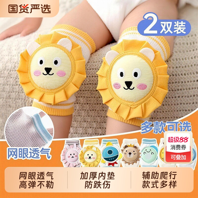儿童护膝夏季婴儿爬行宝宝防摔学爬学步护具小孩膝盖护垫护套神器