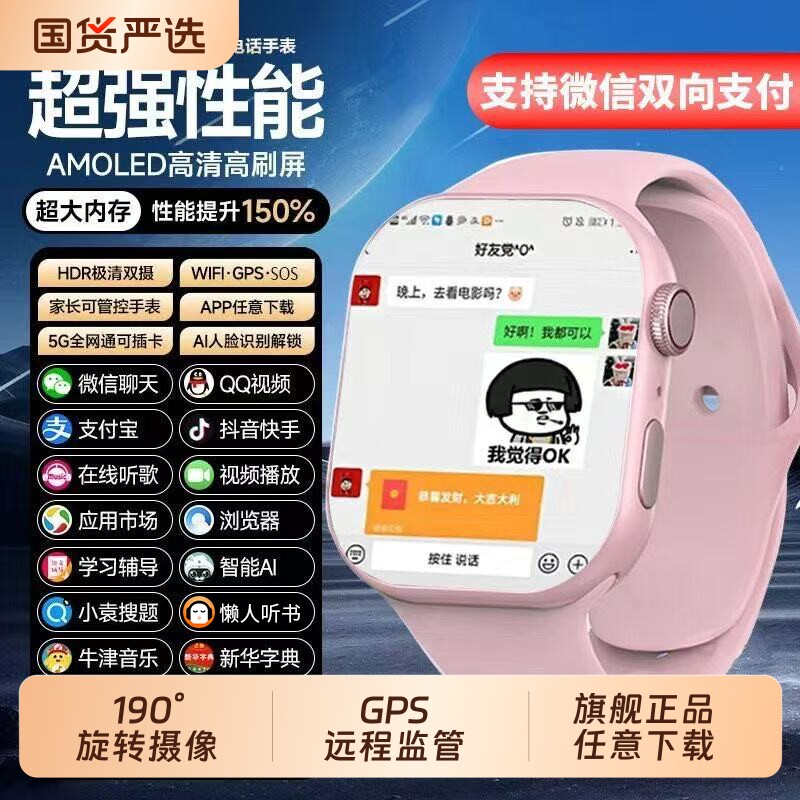 适用华为手机电话手表儿童官方正品Z10多功能智能5G全网通可插卡