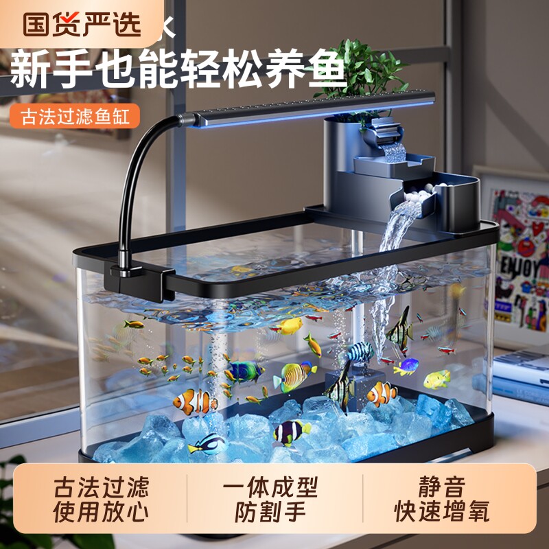 鱼缸小型客厅2026新款过滤制氧一体机古法生态造景金鱼桌面免换水图片
